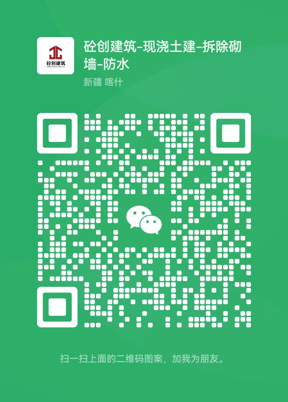 重庆现浇_重庆现浇阁楼_重庆现浇隔层-重庆砼创建筑有限公司